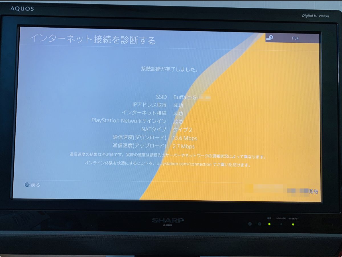 普通 モバイルルーター W06 でフォートナイトをプレイした感想 りゅうた学