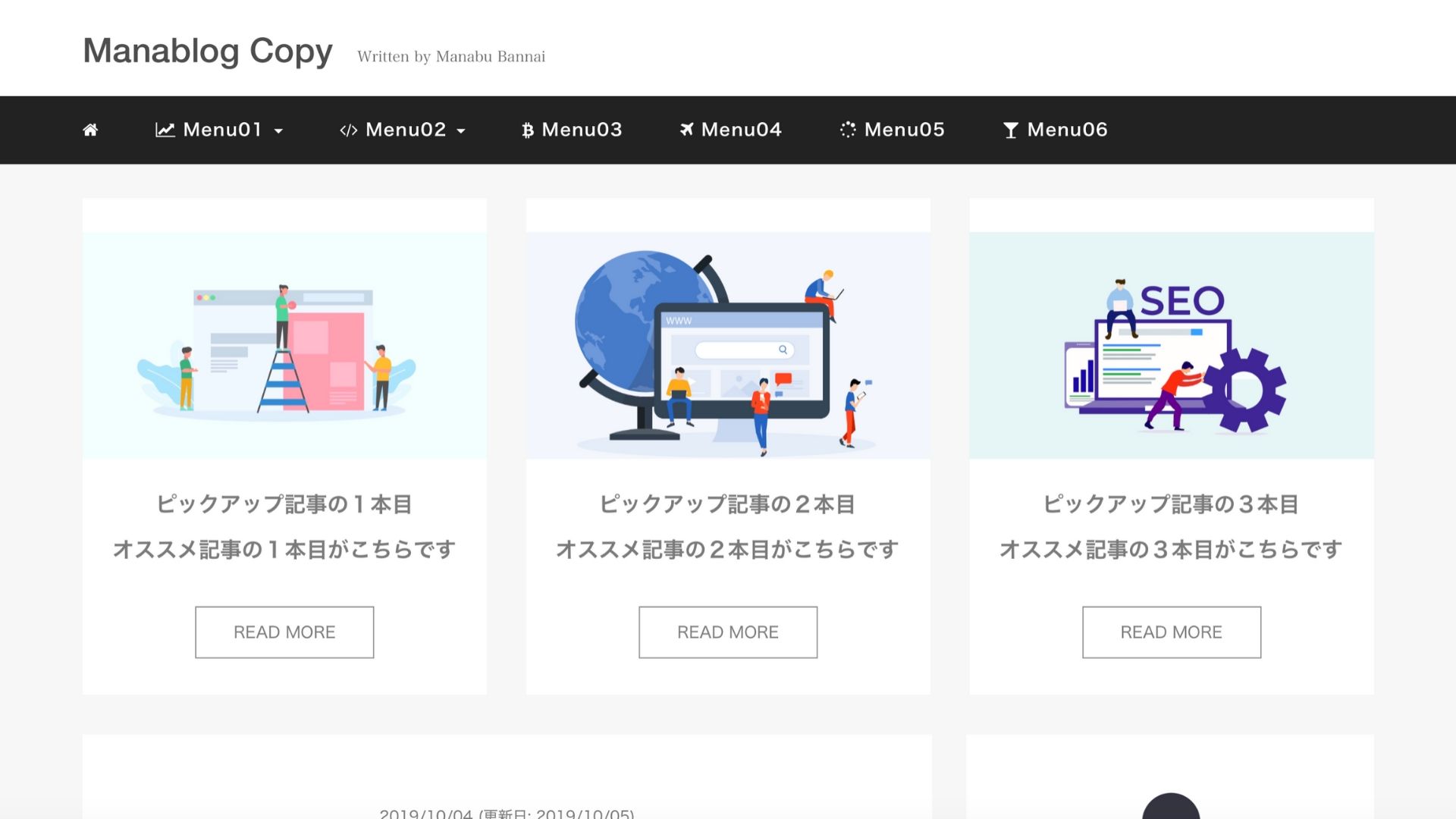 比較あり Manablogcopy レビューまとめ 不安解消 初心者ok りゅうた学